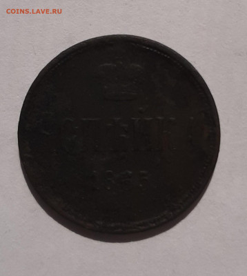 1 копейки 1853, 1859, 1860, 1865 с 200 р до 22:00 10ю06ю2021 - 20210606_090718