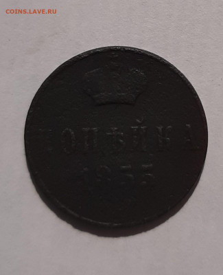 1 копейки 1853, 1859, 1860, 1865 с 200 р до 22:00 10ю06ю2021 - 20210606_090437