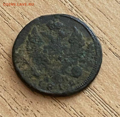 деньга 1812 год км оценка - 01