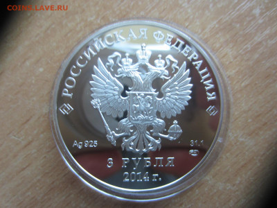 3 руб. 2014 СОЧИ БИАТЛОН до 10.06 в 22.00 мск - IMG_1543.JPG