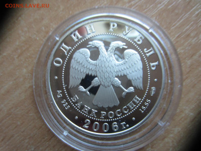 1 руб. 2006 Красная Книга ДЗЕРЕН до 10.06 в 22.00 мск - IMG_1545.JPG