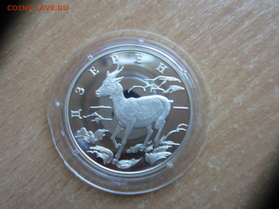 1 руб. 2006 Красная Книга ДЗЕРЕН до 10.06 в 22.00 мск - IMG_1544.JPG