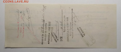Вексель с маркой 1913 г.Франция до 12.06. в 21.00 м - IMG_20210607_150933