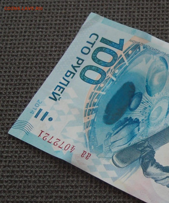 100р Сочи 20 шт. Фикс до 09,06 в 22.00 - P6076460.JPG