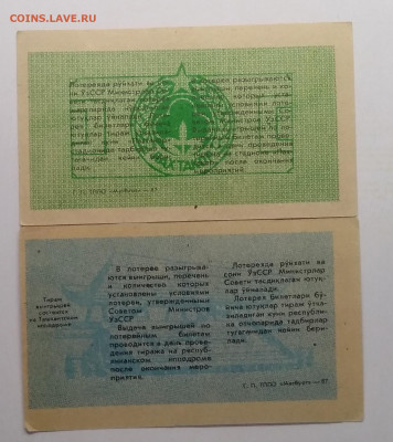 1987 г.до 12.06. - IMG_20210607_151016