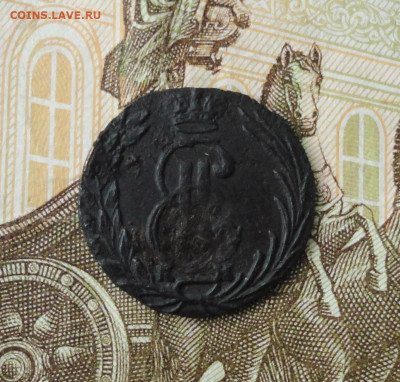 Сибирская полушка 1770 года км. До 10.06.21. - DSC05202.JPG