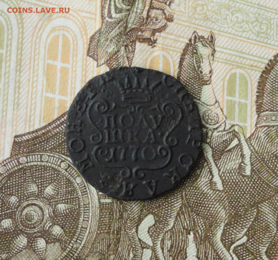 Сибирская полушка 1770 года км. До 10.06.21. - DSC05196.JPG