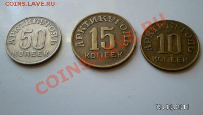 Шпицберген-10,15,50 - 2011-10-19_132814