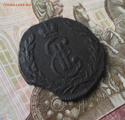 Сибирская копейка 1768 года км. До 10.06.21. - DSC05227.JPG