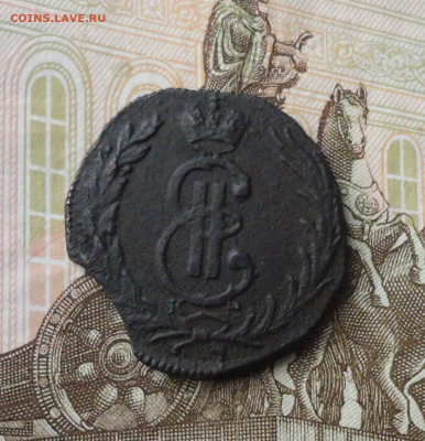Сибирская копейка 1768 года км. До 10.06.21. - DSC05226.JPG
