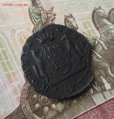 Сибирская копейка 1768 года км. До 10.06.21. - DSC05221.JPG