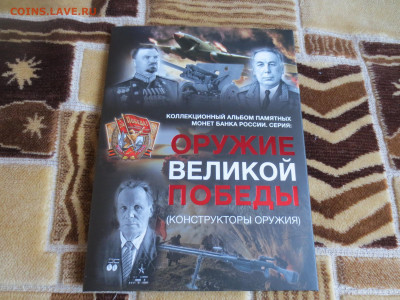 Юбилейные монеты России, квотеры, Сочи, и другие - F9f2pU3DkkQ