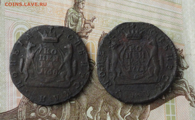Сибирские копейки 1768,71 года км. До 10.06.21. - DSC05244.JPG
