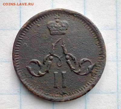 Полушка 1859г. Корона меньше.  До 10.06. В 22-00 МСК. - i (2)