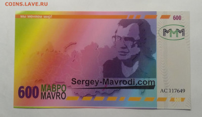Купон на 600 мавров.МММ до 12.06. в 21.00 м - IMG_20210607_185251
