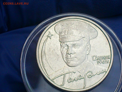 2001г. 2 рубля Гагарин ММД (разновидность шт.Г2) до 13го - 06.JPG