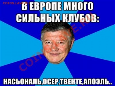ЕВРОКУБКИ 2011-2012 - glum-122348-fanat1k_ru