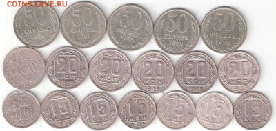 Погодовка СССР: 18 медно-никелевых монет 50к,20к,15к ФИКС - 18 Никель ссср Р фикс