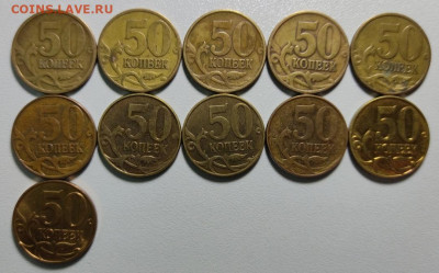 50 копеек и другие монеты браки 40 штук - IMG_20210605_211738