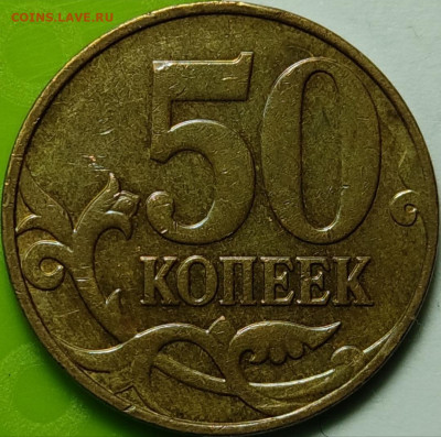 50 копеек и другие монеты браки 40 штук - IMG_20210605_211657