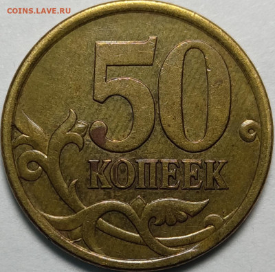 50 копеек и другие монеты браки 40 штук - IMG_20210605_211616