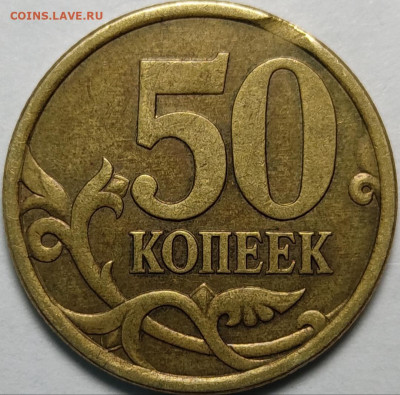 50 копеек и другие монеты браки 40 штук - IMG_20210605_211545