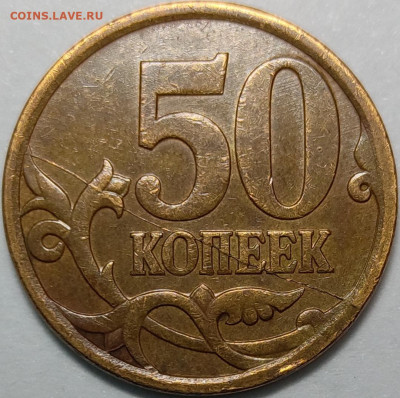 50 копеек и другие монеты браки 40 штук - IMG_20210605_211458