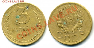 3 к. 1941 - 3-41.JPG