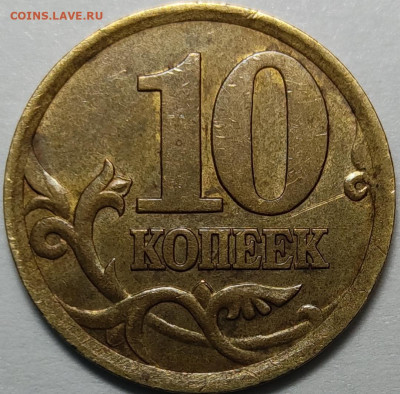 10 копеек 2003 СП РЕДКИЕ 12 шт + дополнение 16 монет - IMG_20210531_230145