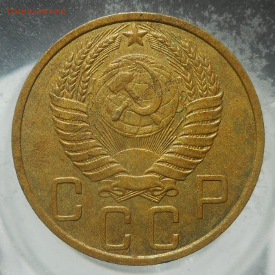 5 копеек 1953 г отличная. - 549  1.JPG