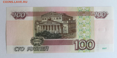 100 р.1997 без мод.пресс UNC до 11.06.21 - 4