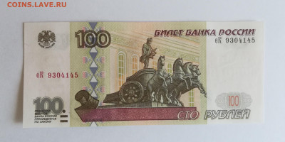 100 р.1997 без мод.пресс UNC до 11.06.21 - 3