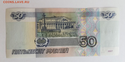 50 р.1997 без мод.пресс UNC до 11.06.21 - 2