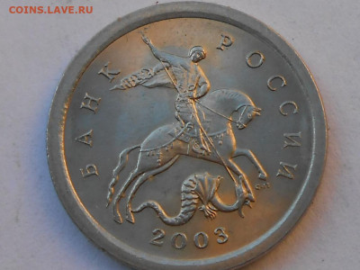 1 коп 2003г СП шт.2.22 - RSCN0967.JPG