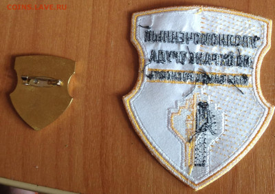 Знак Уполномоченный по ОТ НК Роснефть до 11.06 - IMG_2744.JPG