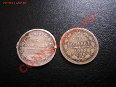 5 коп 1889г до24.10.2011 - DSCN9257.JPG
