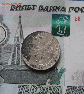 Лот монет ранних советов (6шт) . До 14.06.21г 22.00 МСК - 4