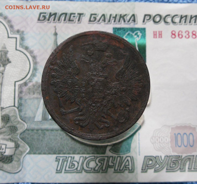 3 копейки 1859 ЕМ до 14.06.21г 22.00 МСК - 2