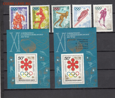 ССР 1972 зимняя олимпиада 5м+2 блока** до 10 06 - 40