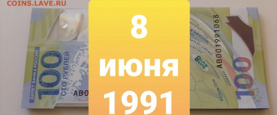Поиск дат на номерах банкнот - 20210608_093700