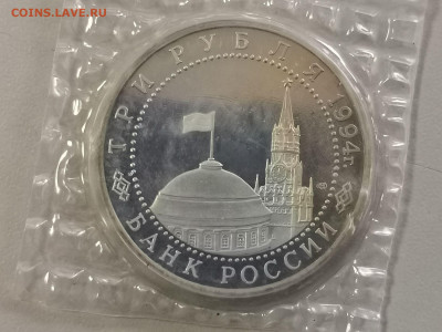 3р 1994г Севастополь пруф запайка, до 14.06 - О Севастополь-2