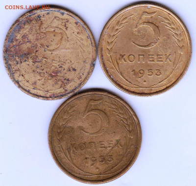 5 копеек 1953 г. 3 шт. до 13.06.21 г. в 23.00 - 015