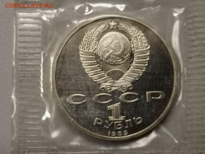 1р 1989г Ниязи- пруф запайка, до 14.06 - С Ниязи-2