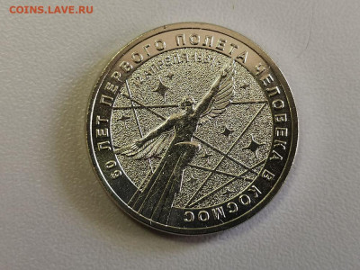 25руб 2021г: 60лет космоса, до 14.06 - Ч Космос прост-1