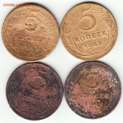 5 копеек 1948 г. 4 шт. до 13.06.21 г. в 23.00 - 016