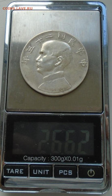 Китай доллар джонка - DSC04106.JPG