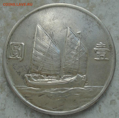 Китай доллар джонка - DSC04103.JPG