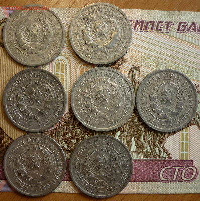 Погодовка 20 копеек 1931-1933 с 200 р. До 7.6.21 в 22.30 Мск - P1320558.JPG