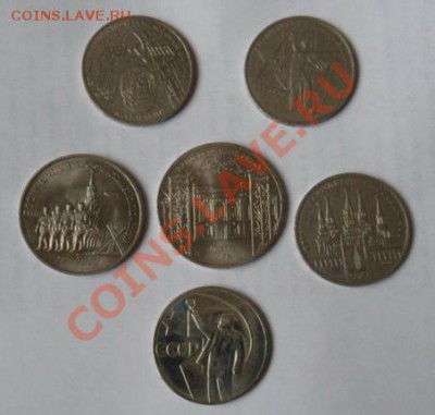 Куплю юбилейку СССР - SAM_0056