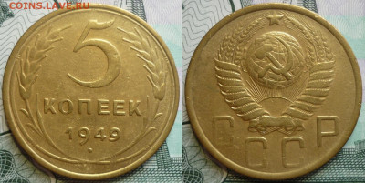5 копеек 1943 и 1949 с 200 руб. До 7.06.21 в 22.30 МСК - P1290310.JPG